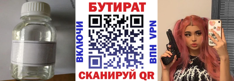 БУТИРАТ BDO 33%  Клин 
