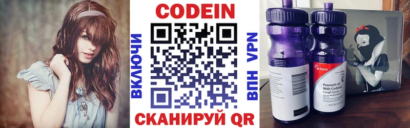 Codein напиток Lean (лин)  Клин 