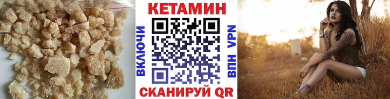 Кетамин VHQ  где купить   Клин 