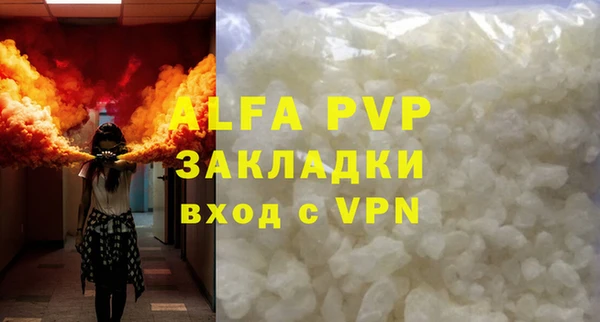 ALPHA PVP Алексин